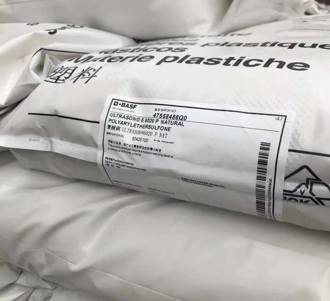德国巴斯夫 Ultrason PES现货