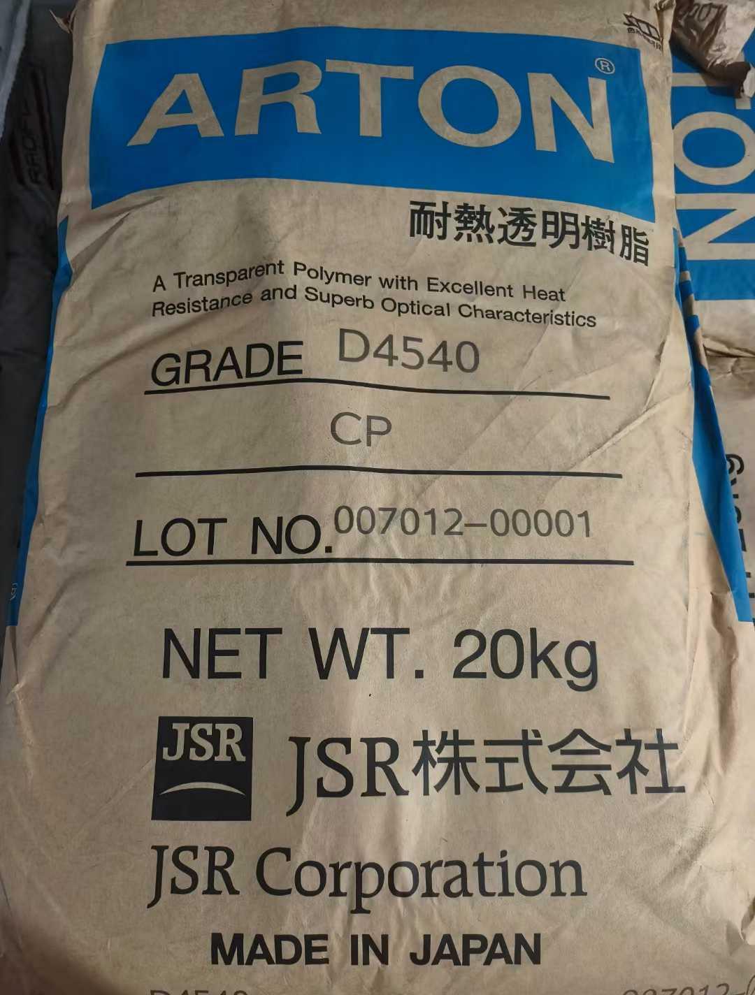 COC 现货 环烯烃共聚物 COC 现货 环烯烃共聚物
