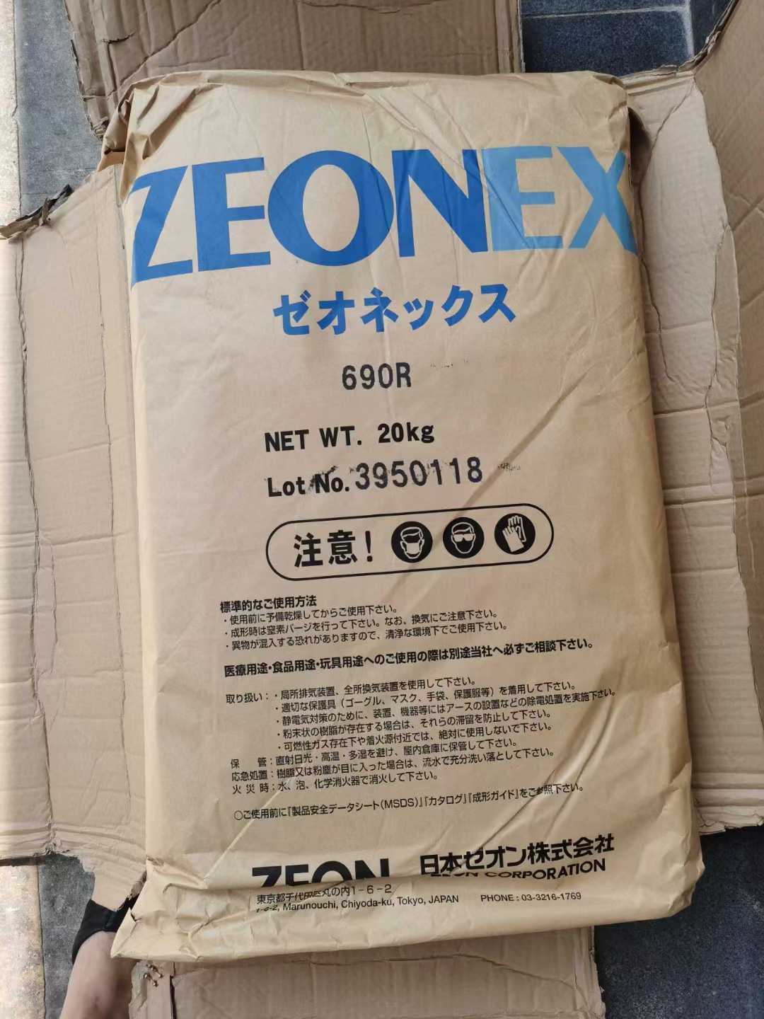 COC 现货 环烯烃共聚物 COC 现货 环烯烃共聚物