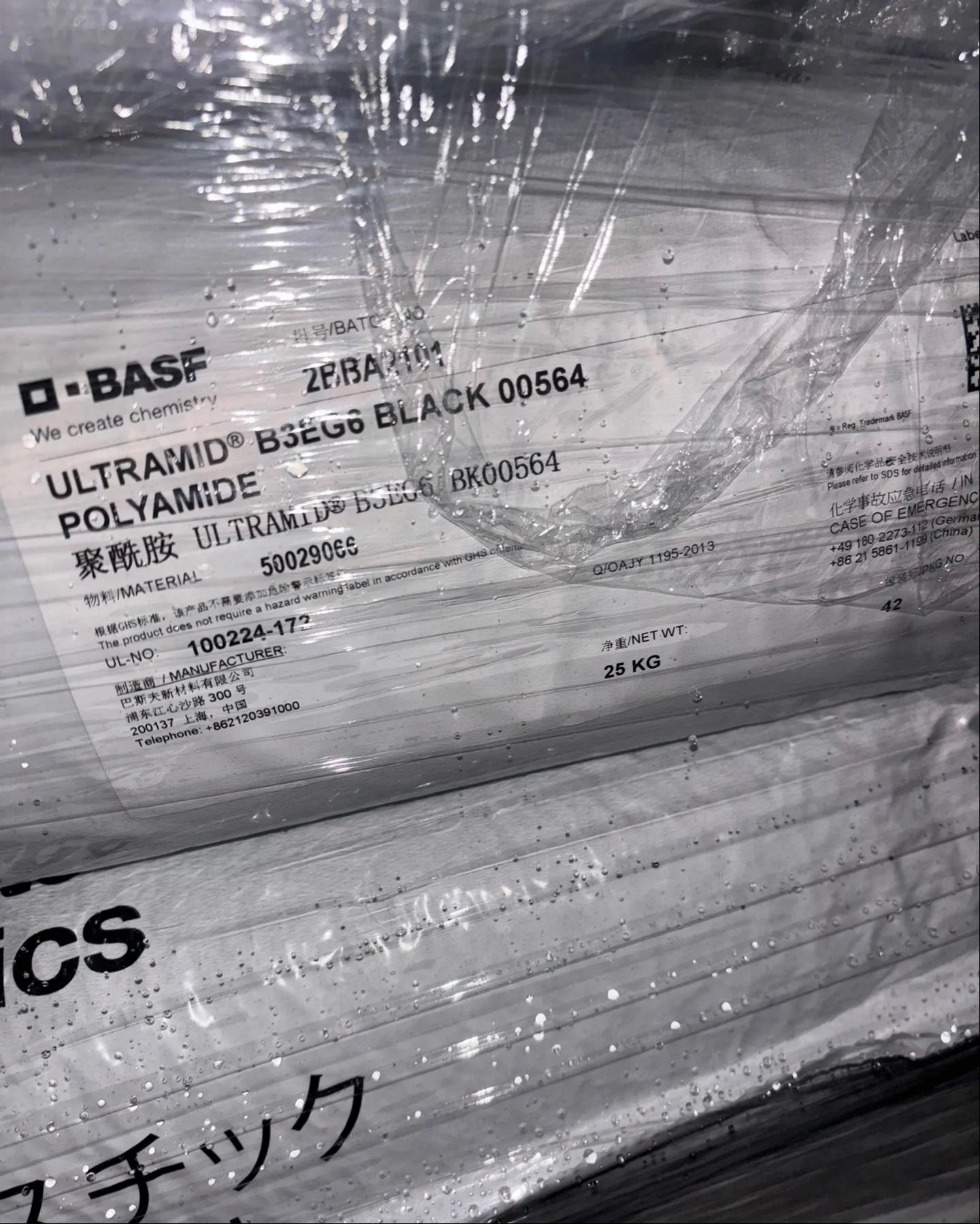 德国巴斯夫 Ultramid PA66 型号 德国巴斯夫 Ultramid PA66 型号