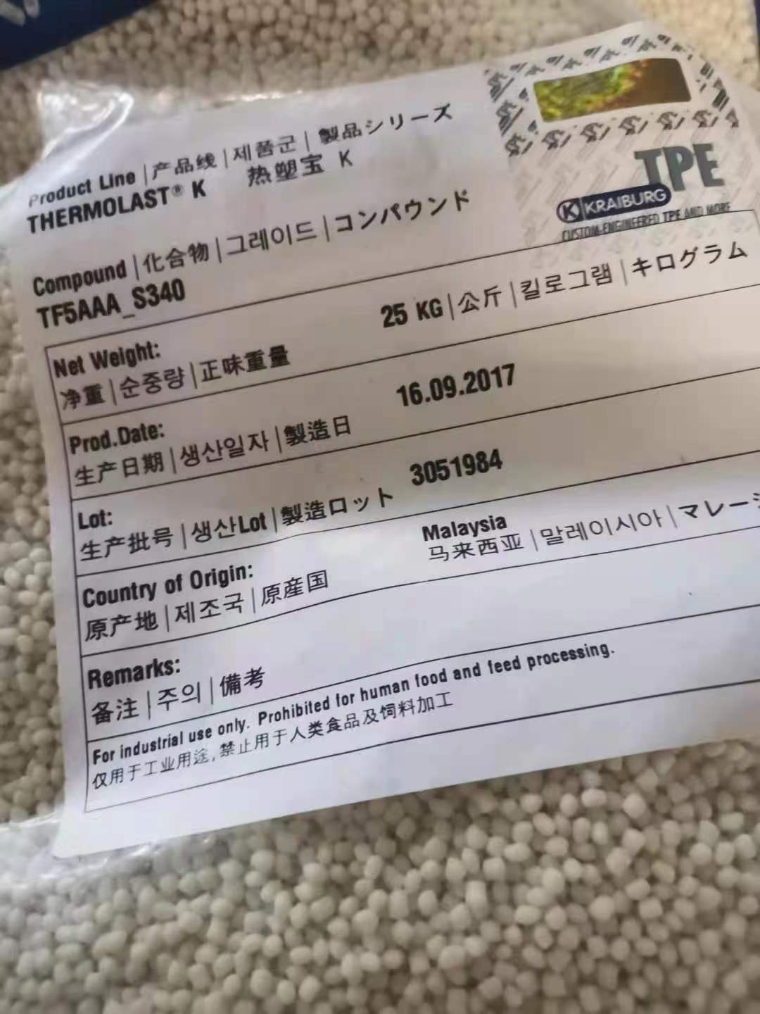 德国胶宝 THERMOLAST K TPE 牌号 德国胶宝 THERMOLAST K TPE 牌号