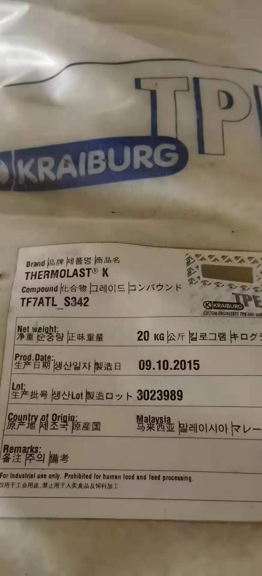 德国胶宝 THERMOLAST K TPE 牌号 德国胶宝 THERMOLAST K TPE 牌号