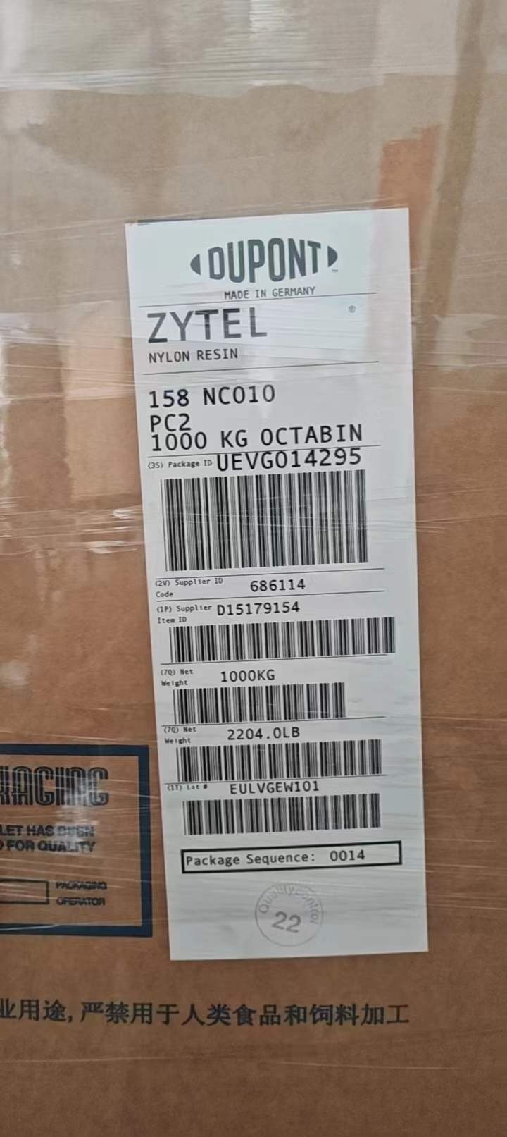 塞拉尼斯 Zytel PA612 牌号