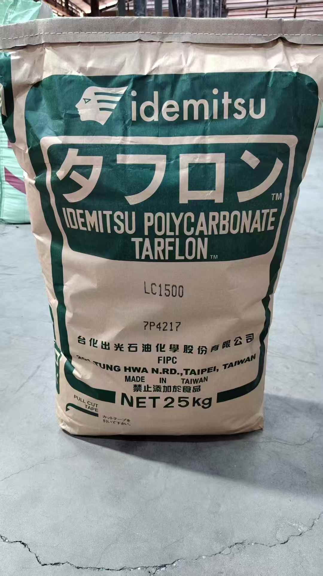 台化PC 牌号/台化出光 PC牌号 台化PC 牌号/台化出光 PC牌号